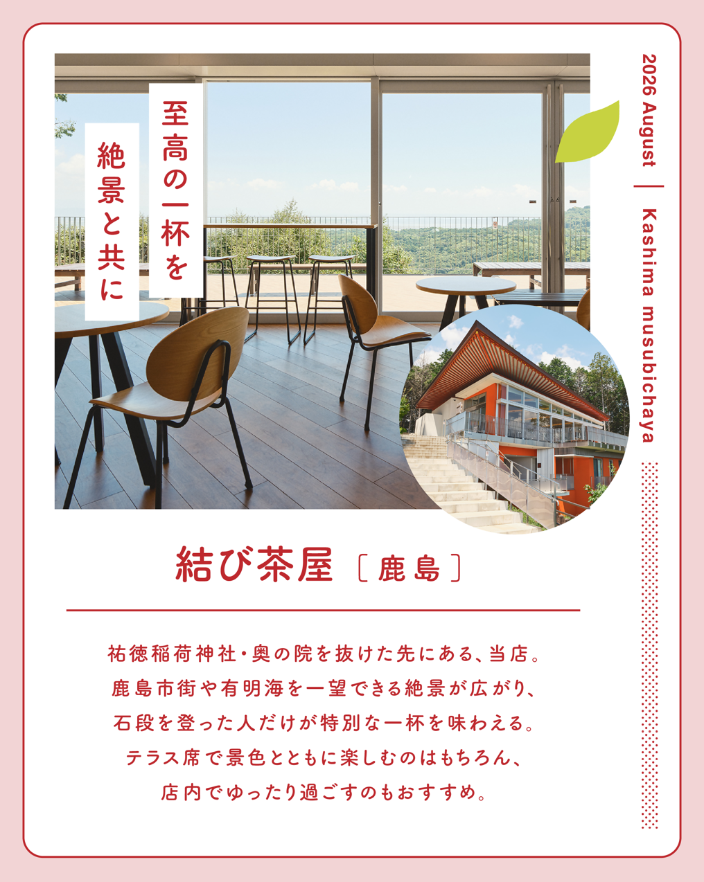 スクリーンショット 2026-09-09 114459.png
